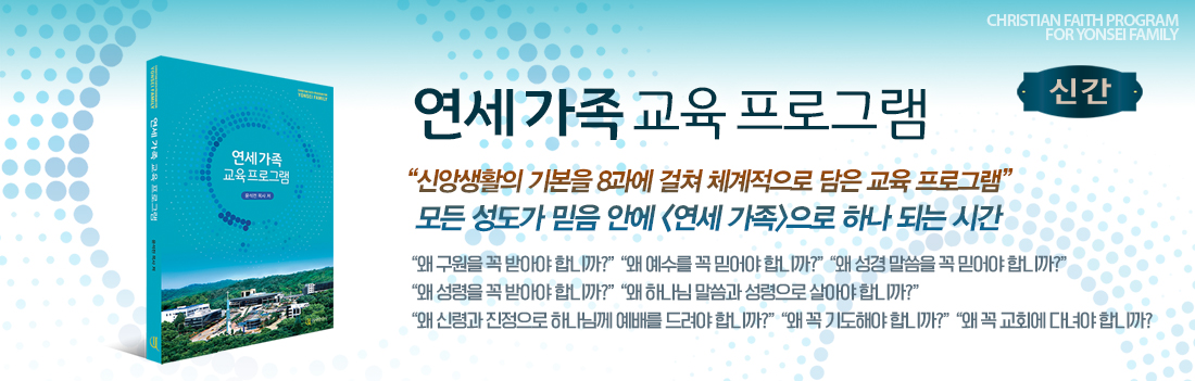연세가족 홈페이지.jpg